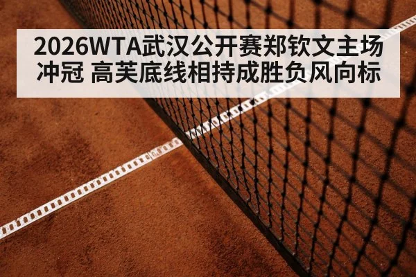 tennis match baseline rally